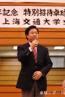 長友市長