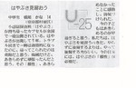 新聞記事